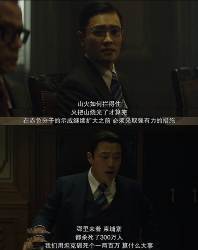 南山的部长们剧照的剧照