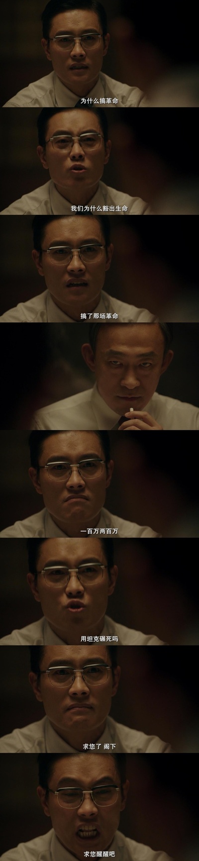 南山的部长们剧照的剧照