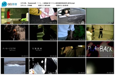 「いる。」総集編~怖すぎる心霊投稿映像34連発剧照的剧照