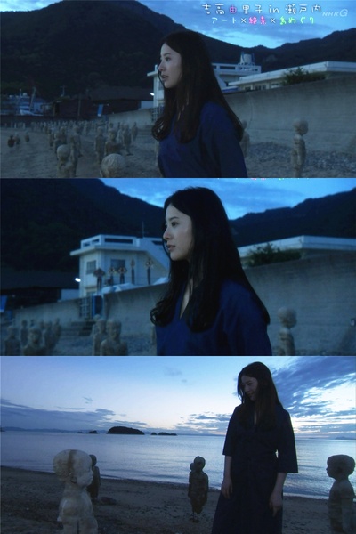 吉高由里子 in 濑户内剧照的剧照