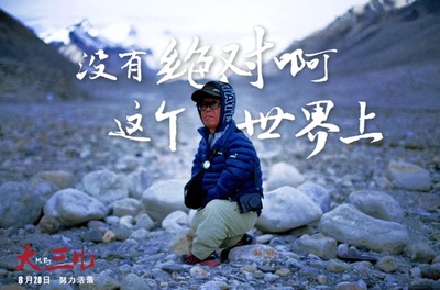 大三儿剧照的剧照