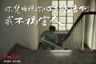 大三儿剧照的剧照