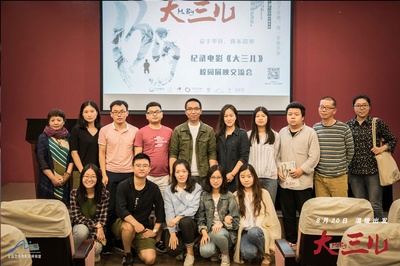 大三儿剧照的剧照