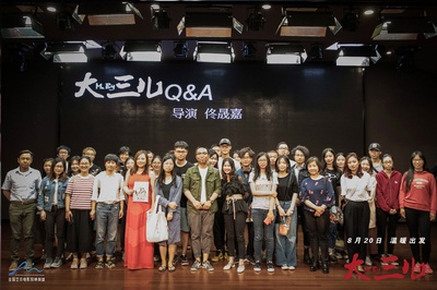 大三儿剧照的剧照