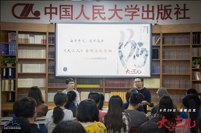 大三儿剧照的剧照