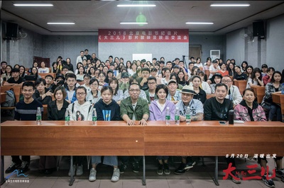 大三儿剧照的剧照