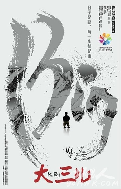 大三儿剧照的剧照