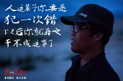 大三儿剧照的剧照