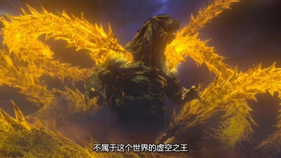 哥斯拉：噬星者剧照的剧照