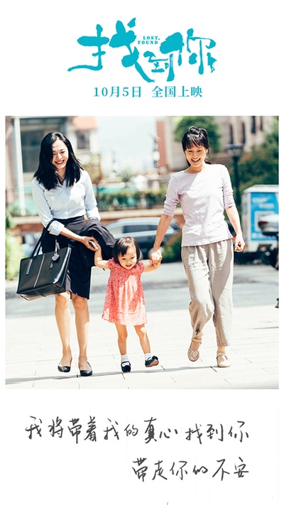 找到你剧照的剧照