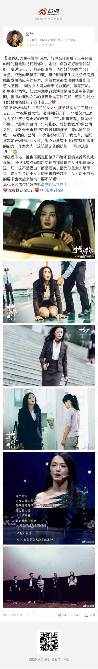 找到你剧照的剧照