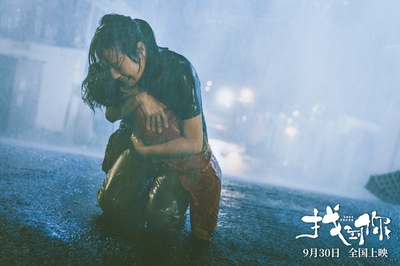 找到你剧照的剧照