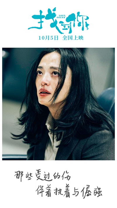 找到你剧照的剧照