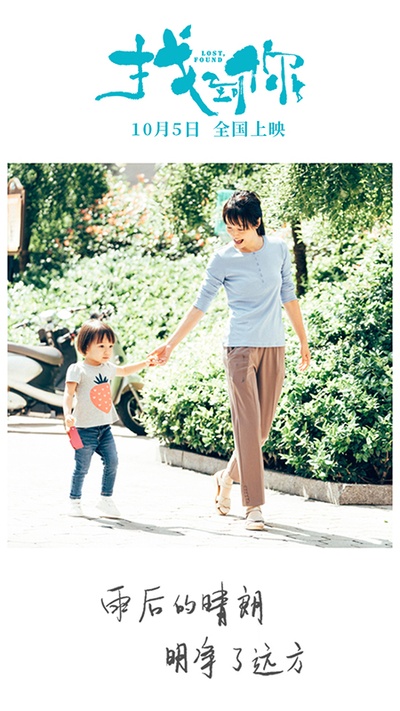 找到你剧照的剧照