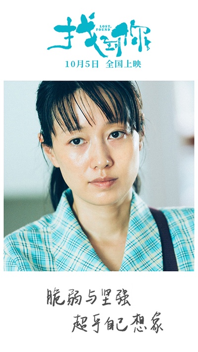 找到你剧照的剧照