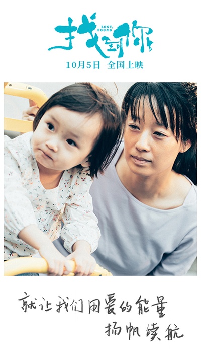 找到你剧照的剧照