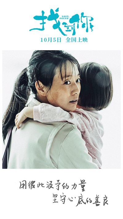 找到你剧照的剧照