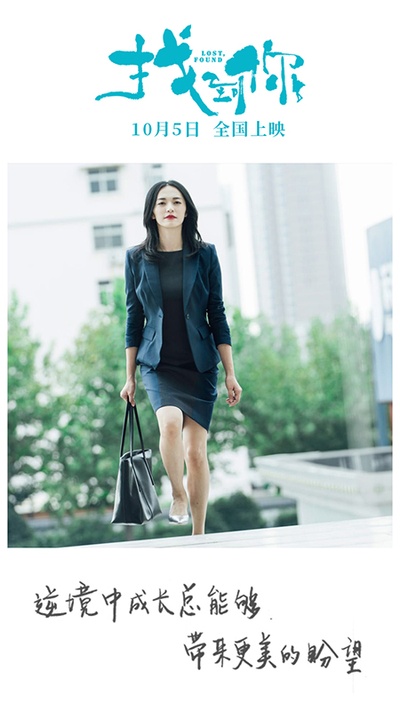 找到你剧照的剧照