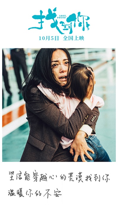 找到你剧照的剧照