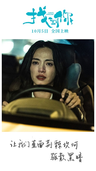 找到你剧照的剧照