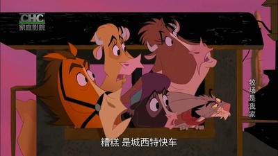 母牛总动员剧照的剧照