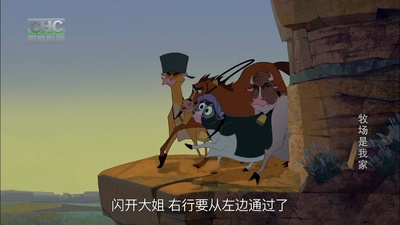 母牛总动员剧照的剧照