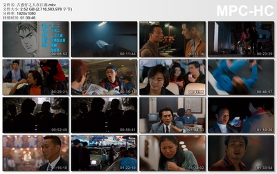 古惑仔之人在江湖剧照的剧照