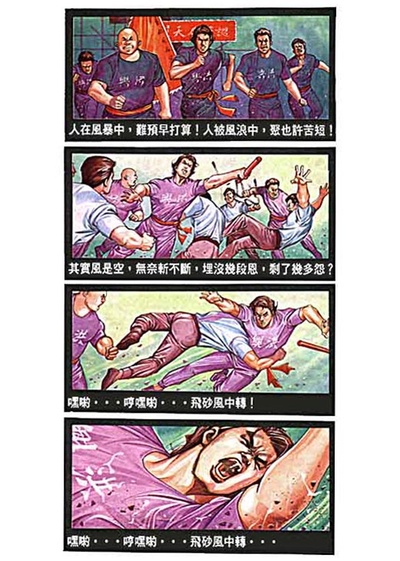 古惑仔之人在江湖剧照的剧照