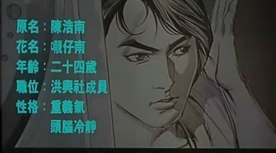 古惑仔之人在江湖剧照的剧照