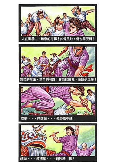 古惑仔之人在江湖剧照的剧照