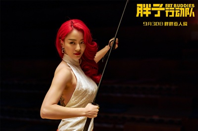 胖子行动队剧照的剧照