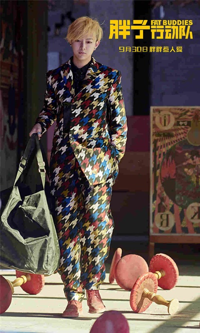 胖子行动队剧照的剧照