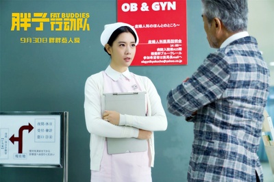 胖子行动队剧照的剧照