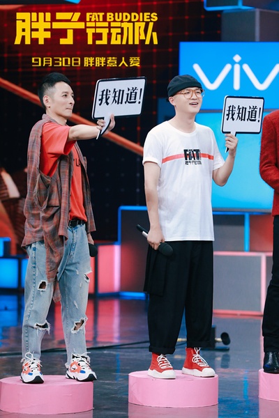 胖子行动队剧照的剧照