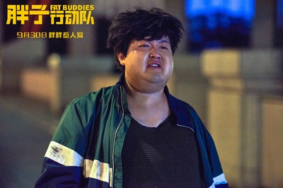 胖子行动队剧照的剧照