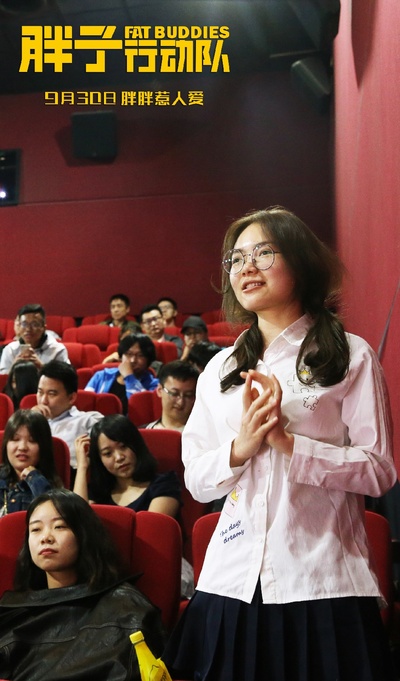 胖子行动队剧照的剧照