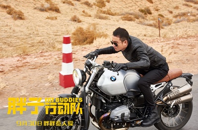 胖子行动队剧照的剧照