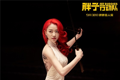 胖子行动队剧照的剧照