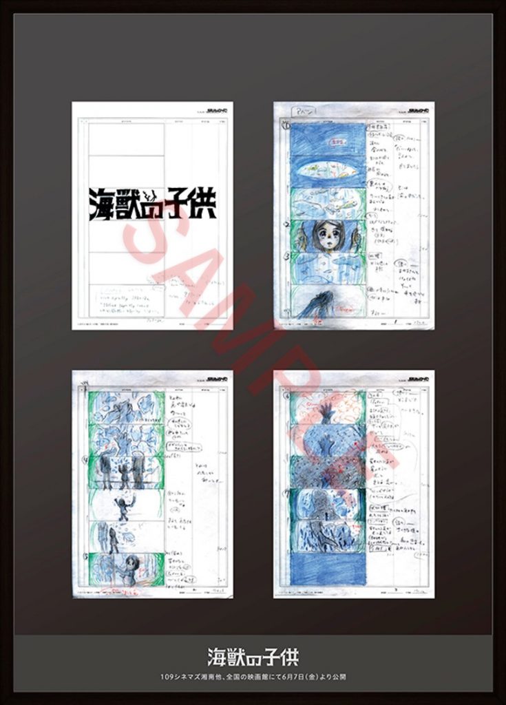 海兽之子剧照的剧照