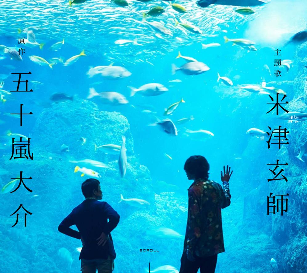 海兽之子剧照的剧照