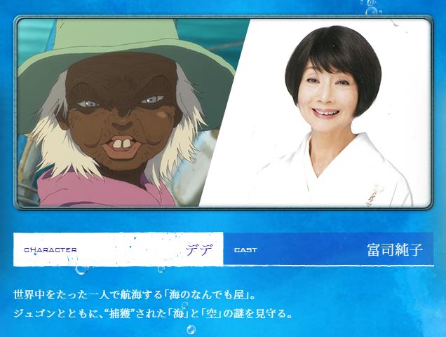 海兽之子剧照的剧照