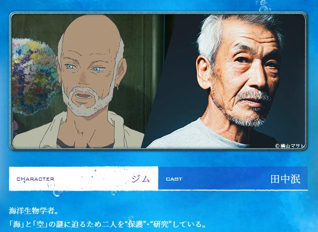 海兽之子剧照的剧照