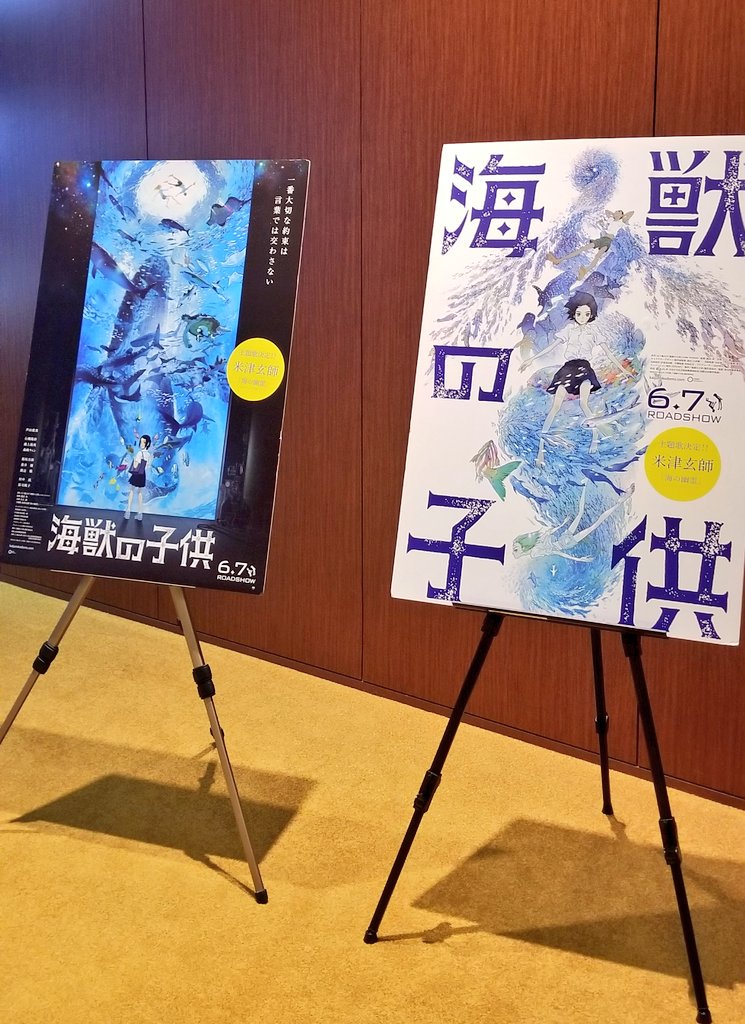 海兽之子剧照的剧照