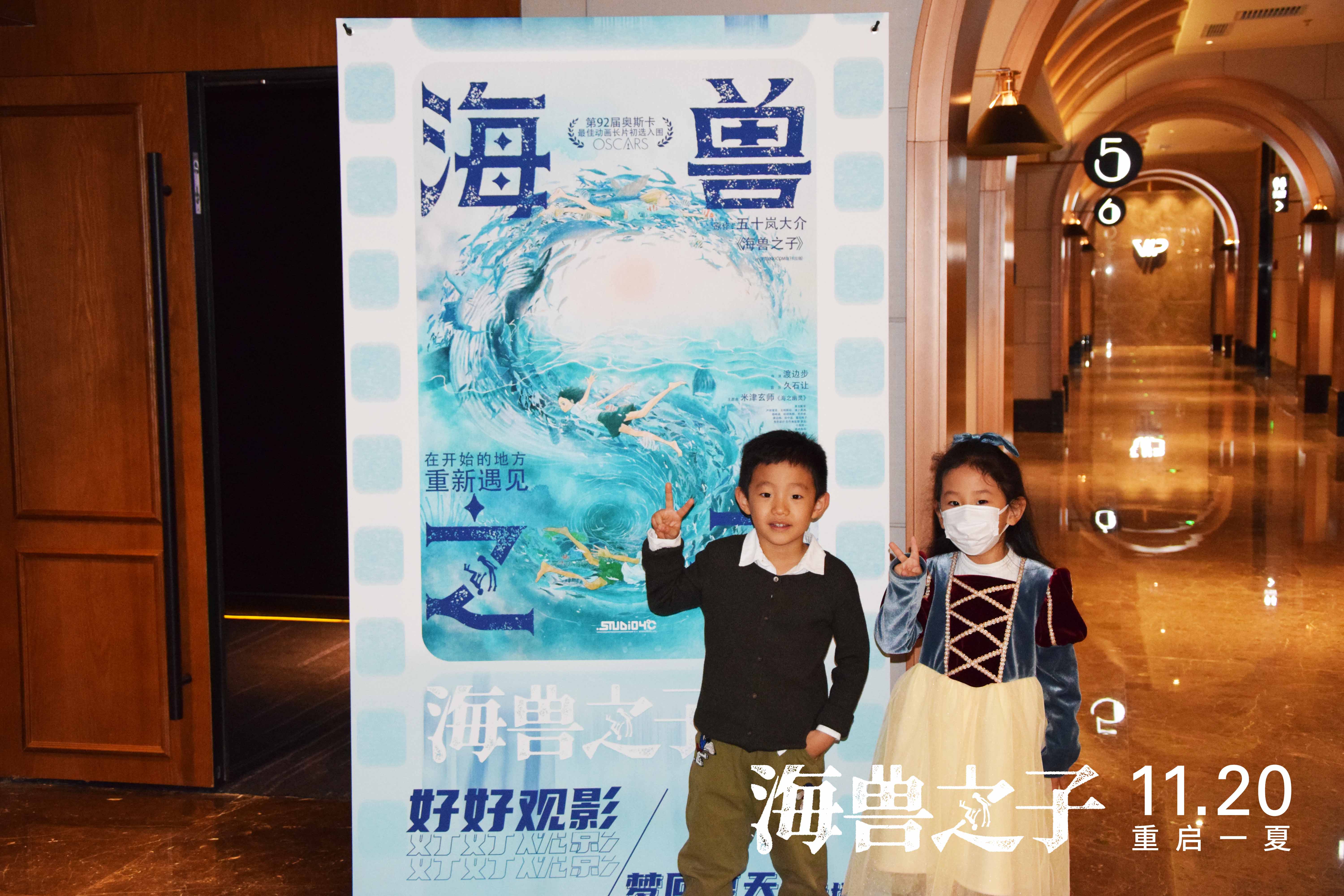 海兽之子剧照的剧照