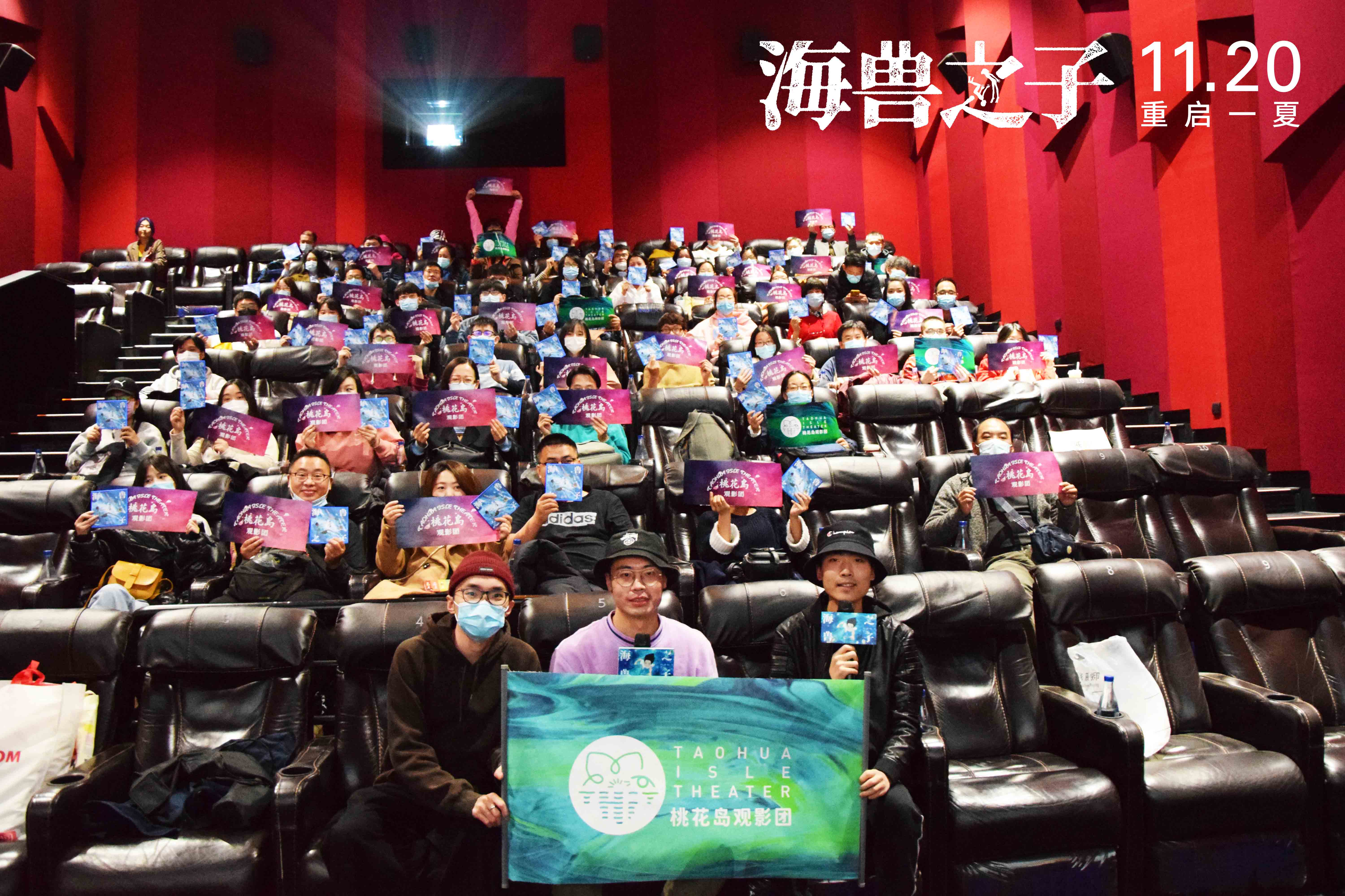 海兽之子剧照的剧照