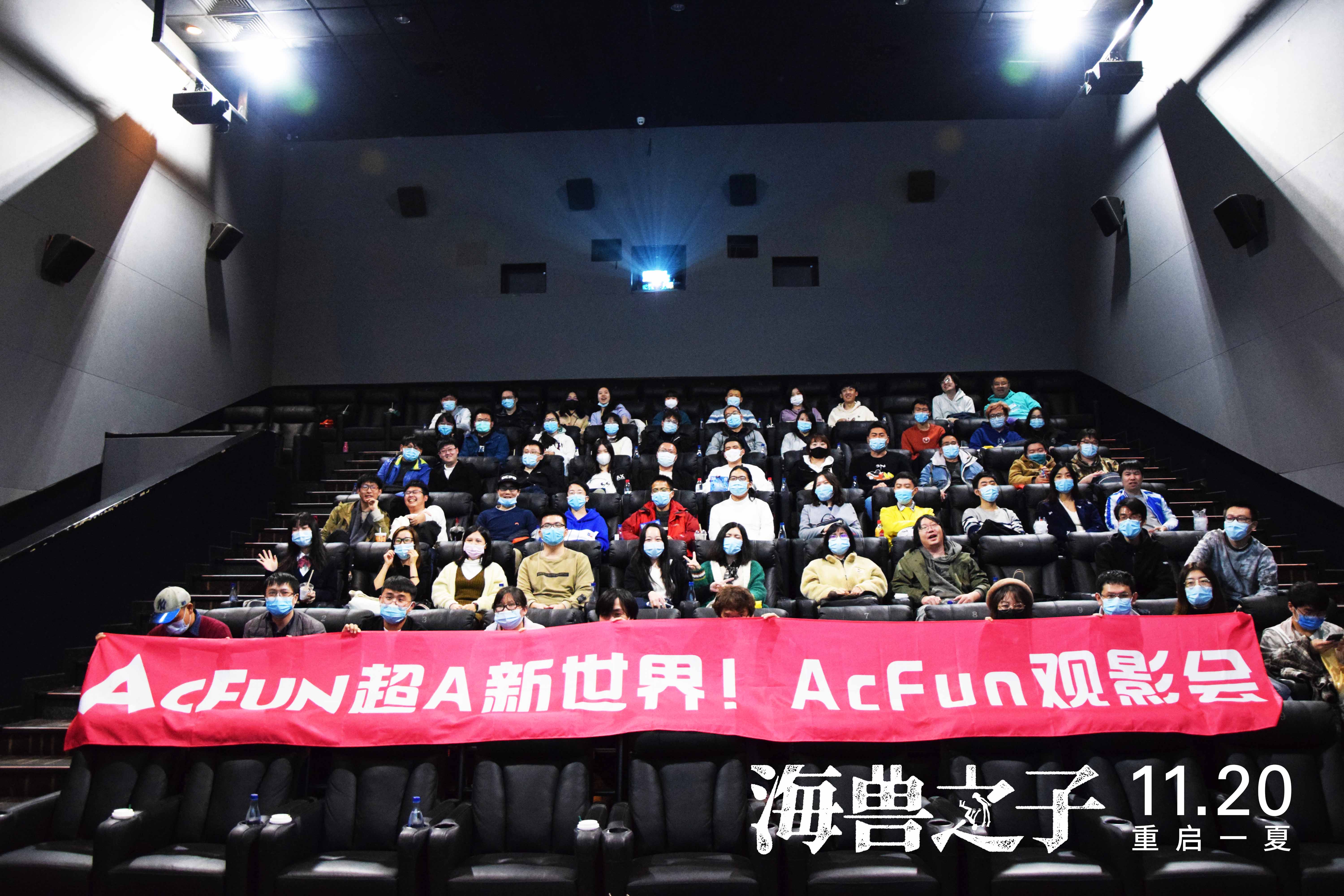 海兽之子剧照的剧照