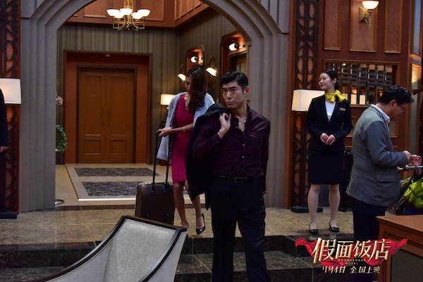 假面饭店剧照的剧照