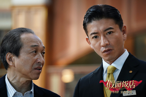假面饭店剧照的剧照