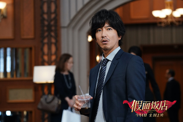 假面饭店剧照的剧照