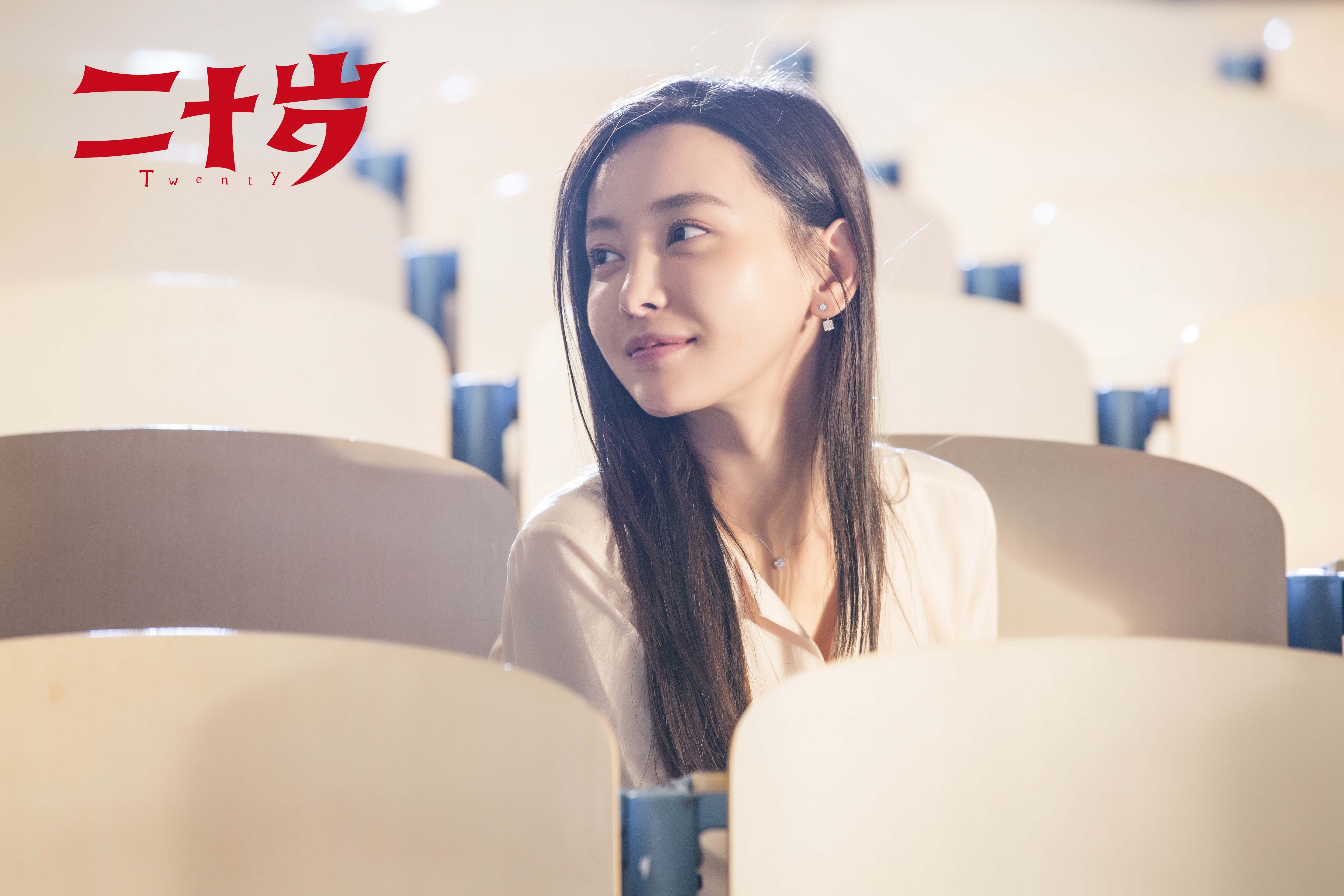 二十岁剧照的剧照